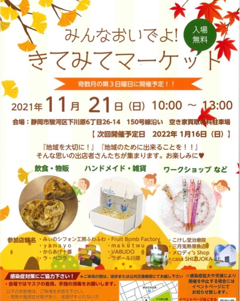 みぃ様ご相談ページ 涼め 